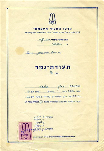 Kohava's end Of Year Certificate 1967 